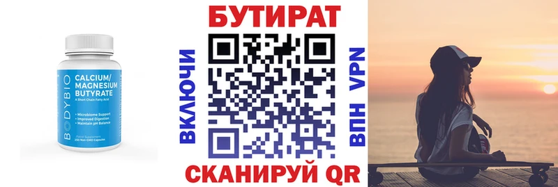 БУТИРАТ оксана  MEGA онион  Богородск 