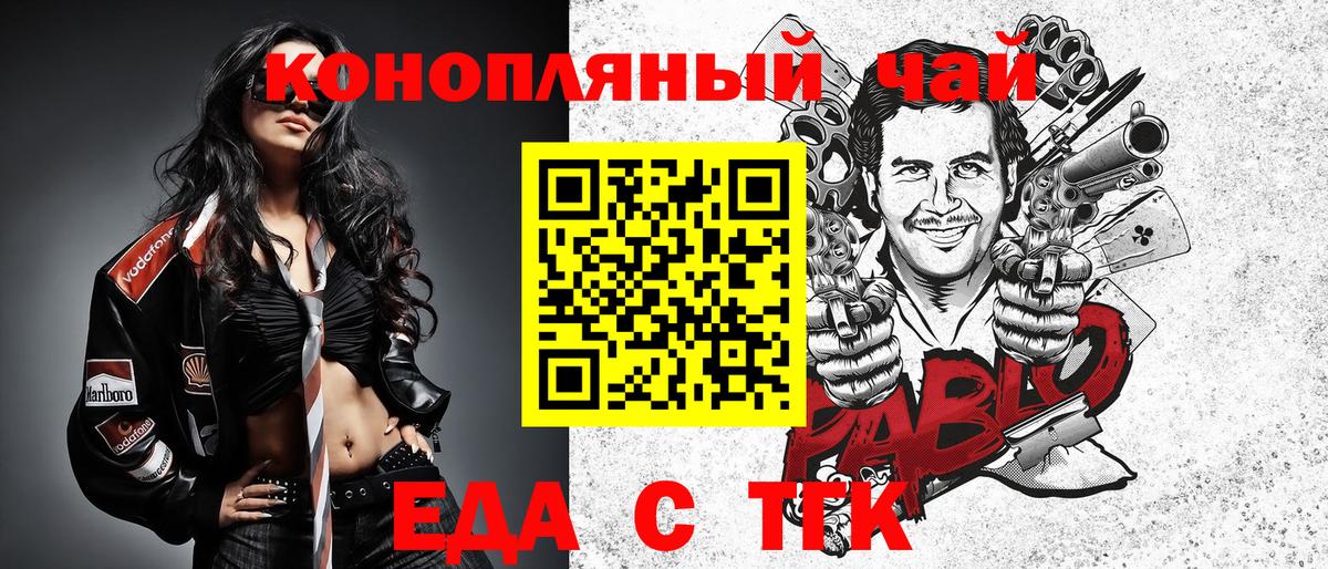 Cannafood марихуана  Вход с VPN  Богородск 