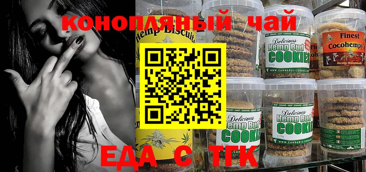 Cannafood марихуана Богородск