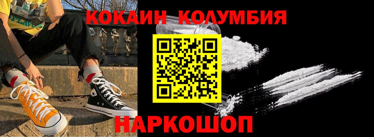 Кокаин Боливия  Вход с VPN  Богородск  Cocaine Columbia 