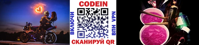 OMG рабочий сайт  как найти   Богородск  Кодеин Purple Drank 