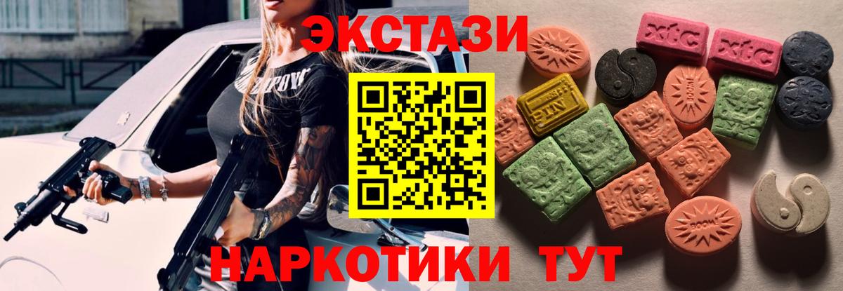 ЭКСТАЗИ Cube Богородск
