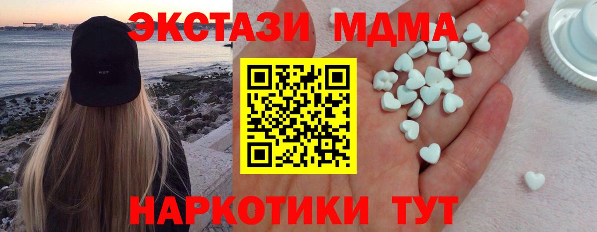 Ecstasy MDMA  Экстази ешки  Вход с VPN  ЭКСТАЗИ  Богородск 