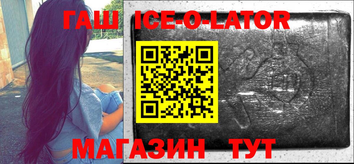 ГАШ Изолятор  Гашиш  ГАШИШ гашик  Богородск  Вход с VPN 