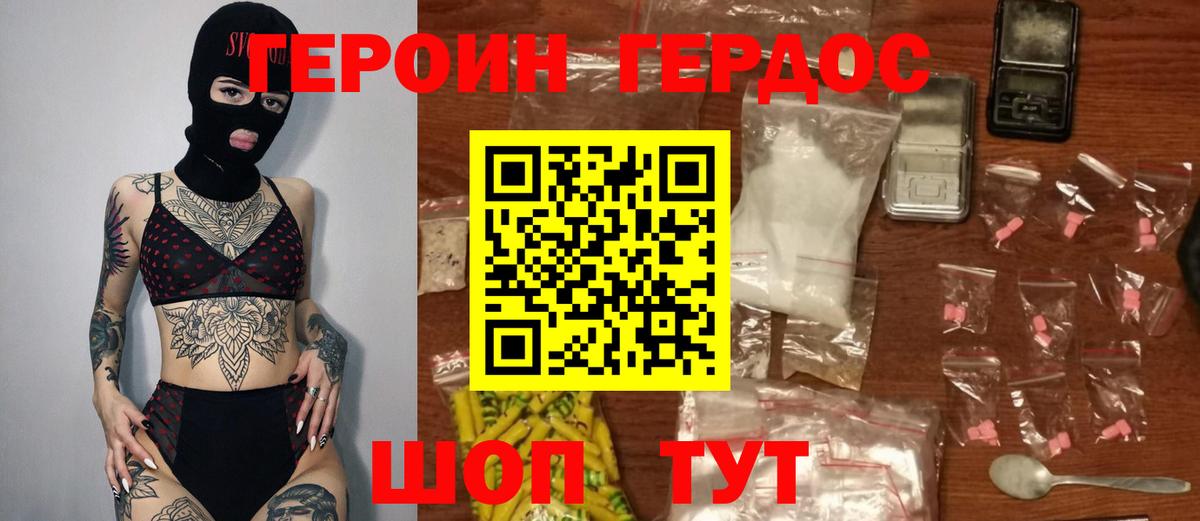 ГЕРОИН  Героин белый  Вход с VPN  Богородск 