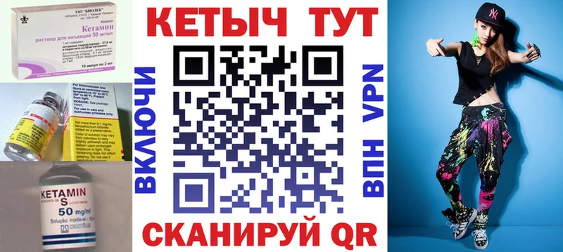 КЕТАМИН VHQ Богородск