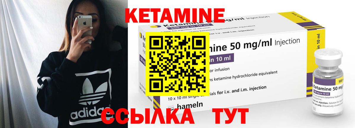 КЕТАМИН ketamine  КЕТАМИН VHQ  Богородск  Вход с VPN 