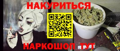 каннабис Можайск