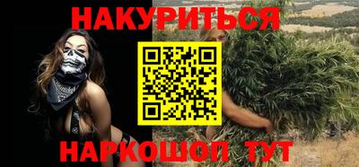 каннабис Можайск