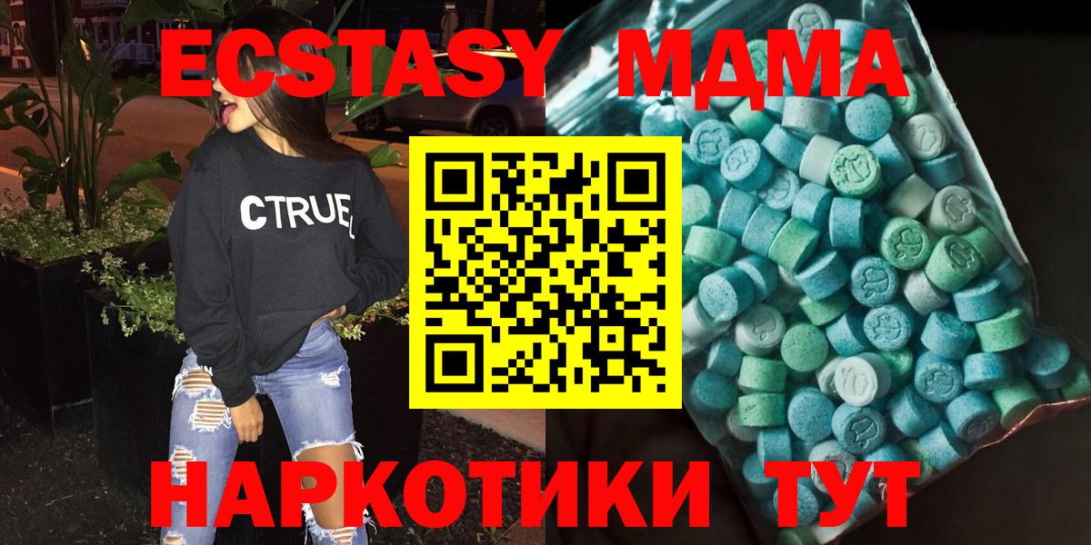 MDMA кристаллы Богородск