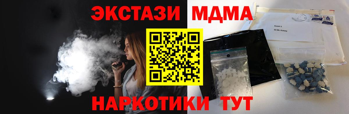 Богородск  MDMA молли  МДМА  Вход с VPN  MDMA crystal 