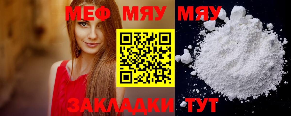 Богородск  МЯУ-МЯУ VHQ  МЕФ  МЯУ-МЯУ VHQ  Вход с VPN  МЯУ-МЯУ 