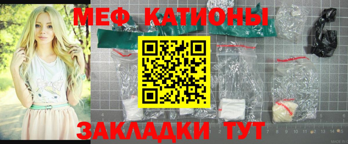 Мефедрон мука Богородск