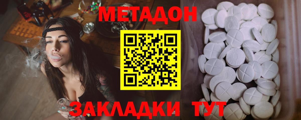 МЕТАДОН VHQ  Вход с VPN  Метадон VHQ  Богородск 