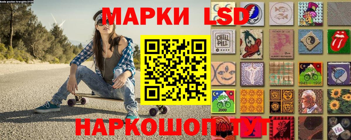 Марки 25I-NBOMe 1500мкг Богородск