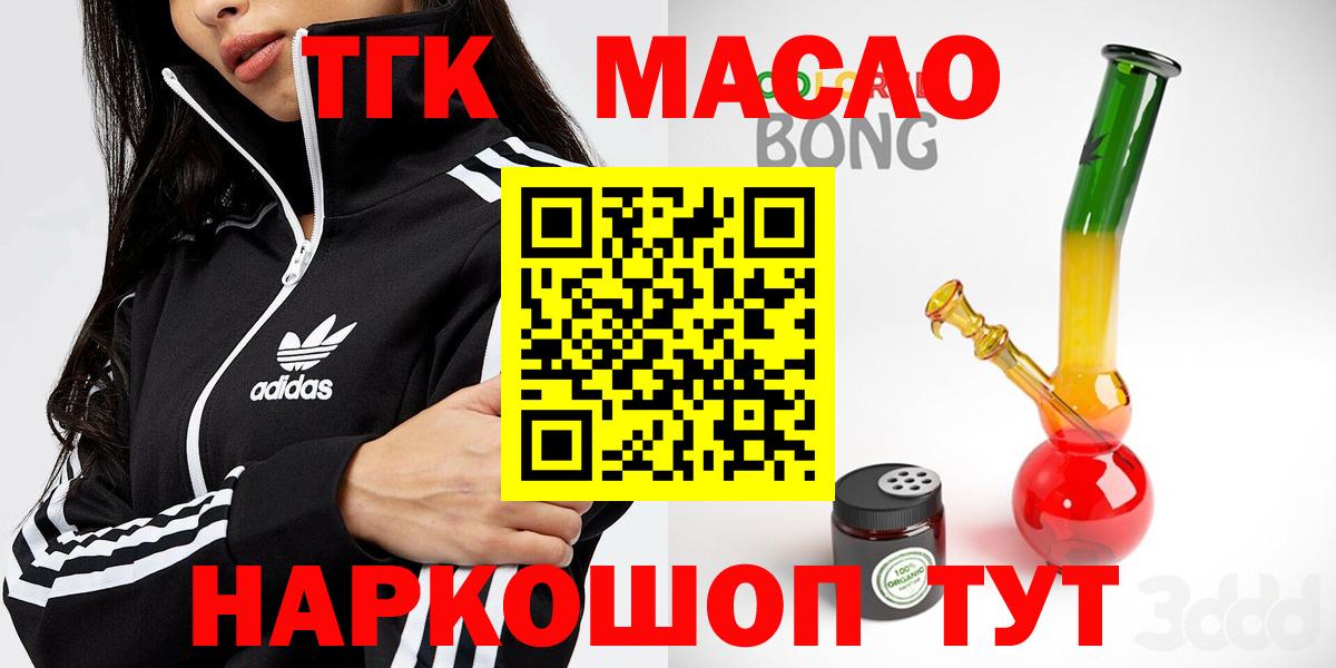 ТГК жижа Богородск